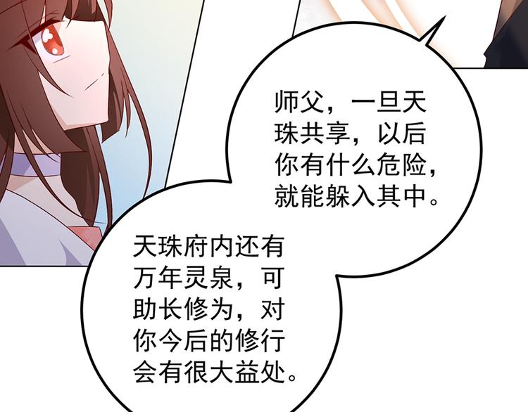 第8话 师徒二人的交心史（下）29
