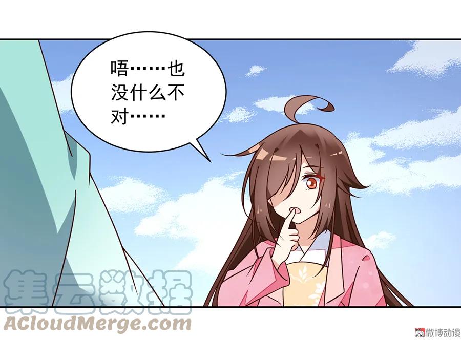 第70话 阴阳转生体4