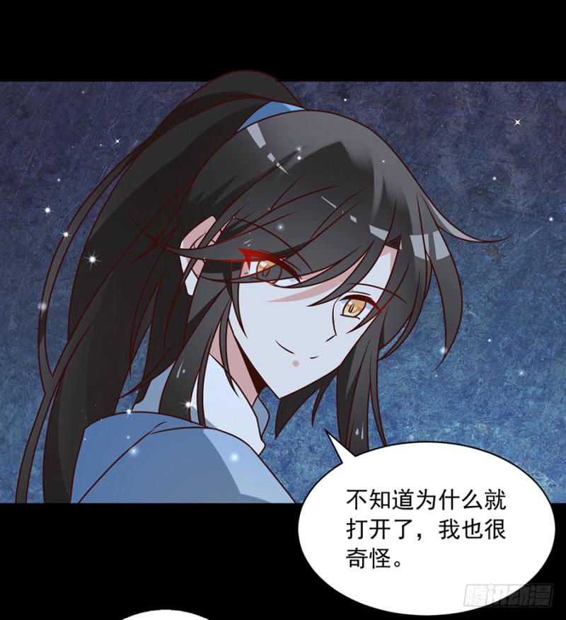第48话 背锅的同心蚌12