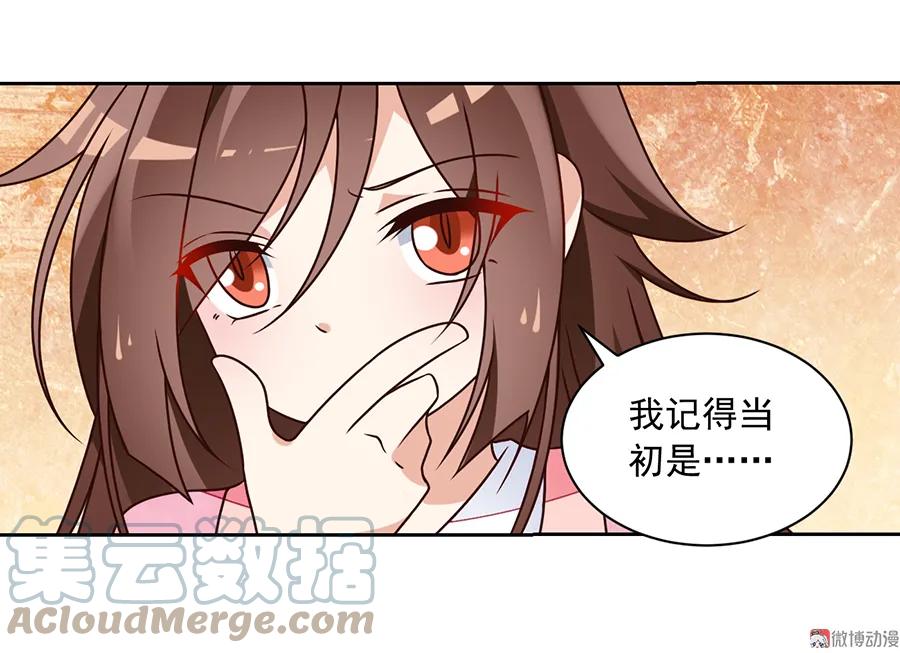 第66话 想要陪你一起长大38