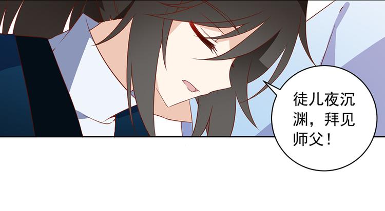 第25话 正式收徒29