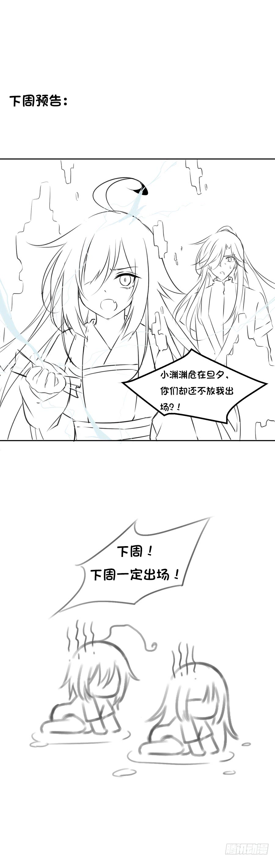 第61话 一人上门单挑41