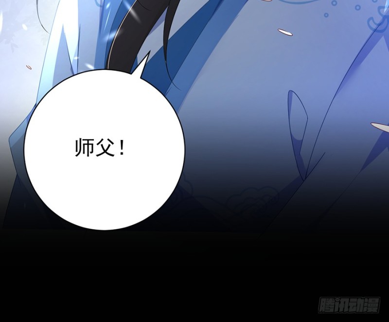 92.不可以……喜欢师父？31