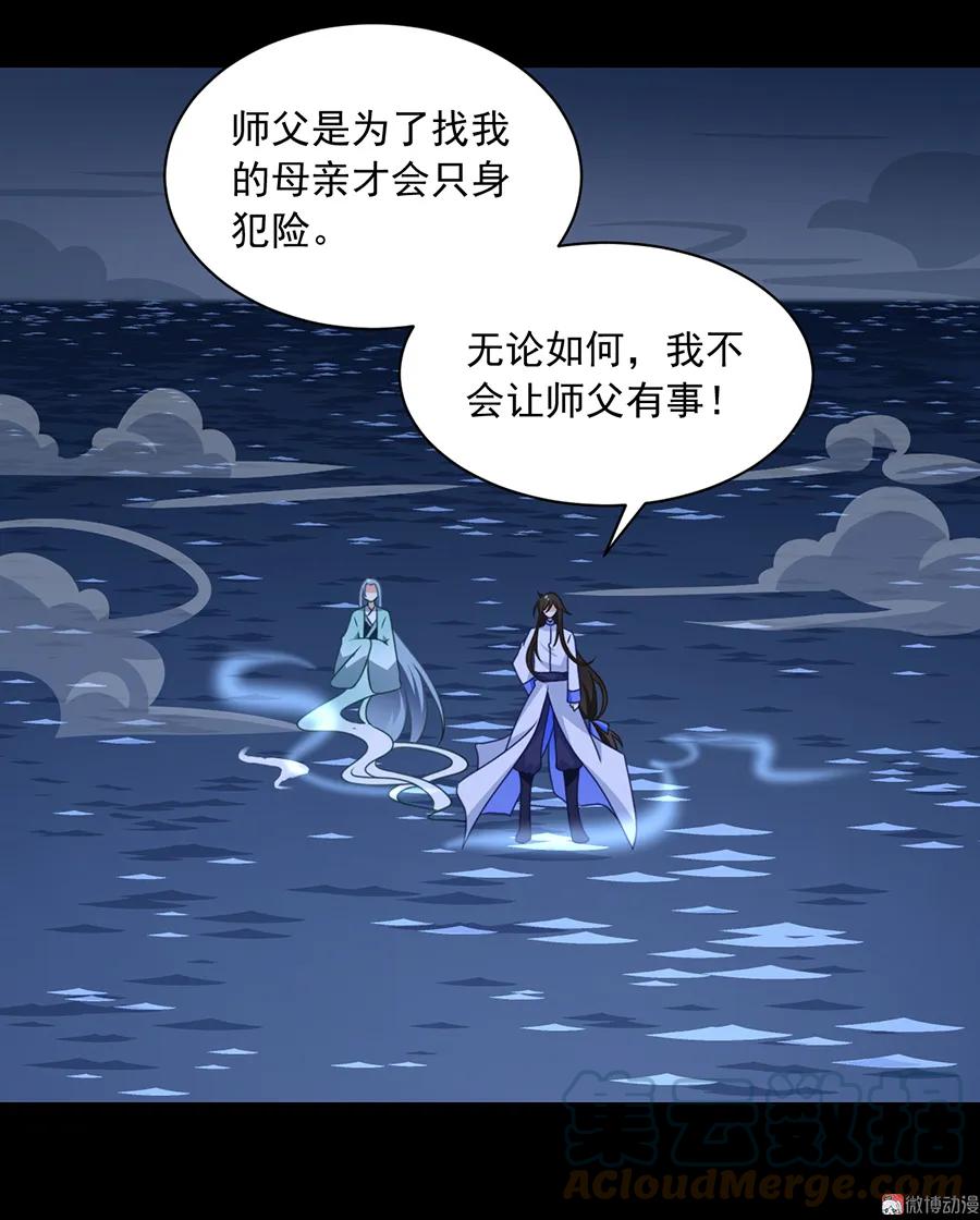第74话 我找到你了6