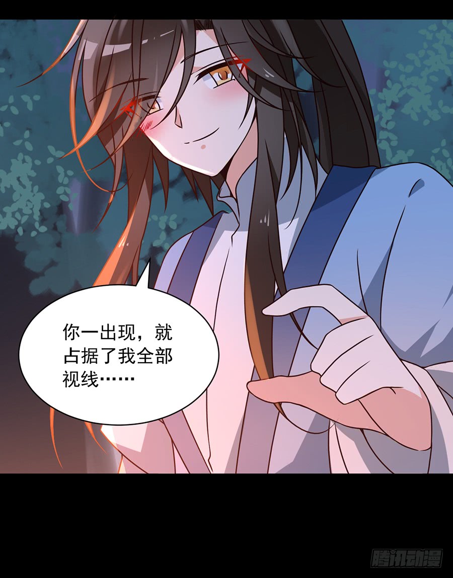 第57话 我只喜欢你7