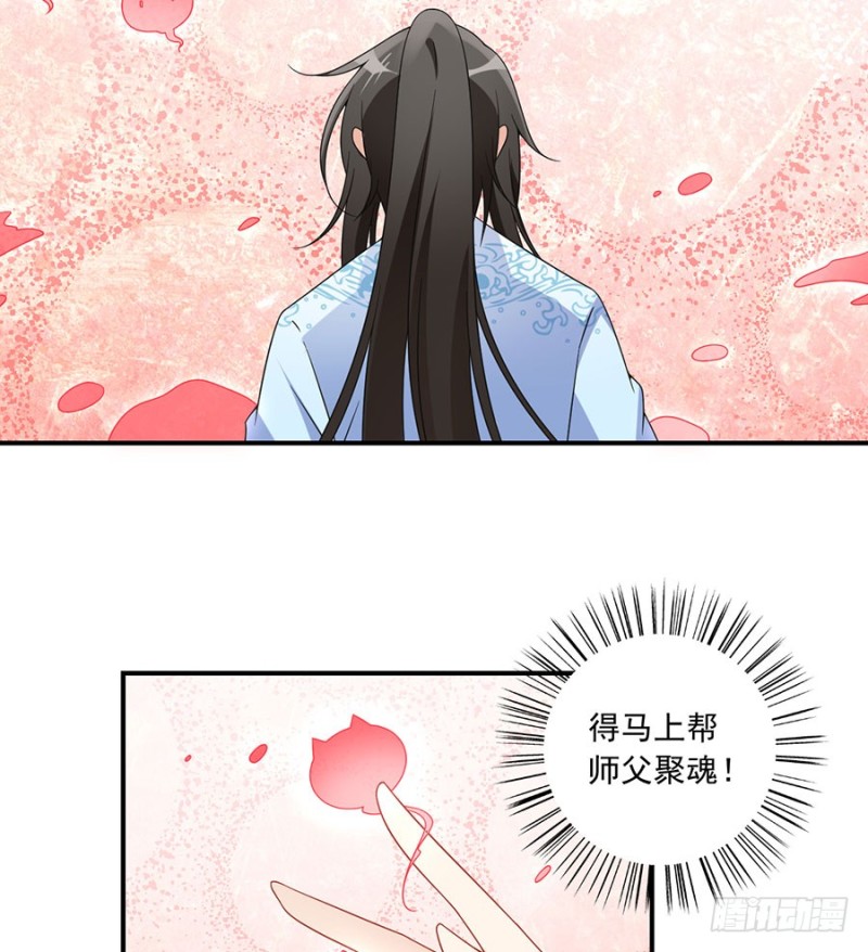 109.神魂和一7