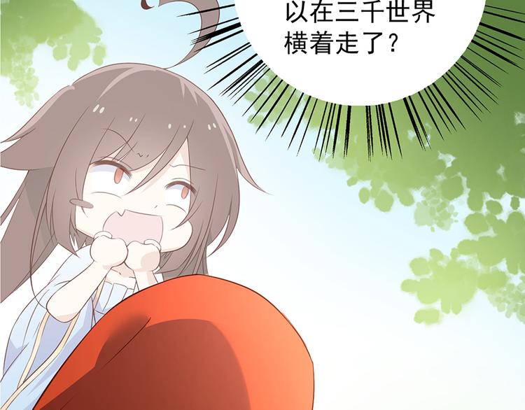 第5话 美滋滋的收徒之旅（上）8