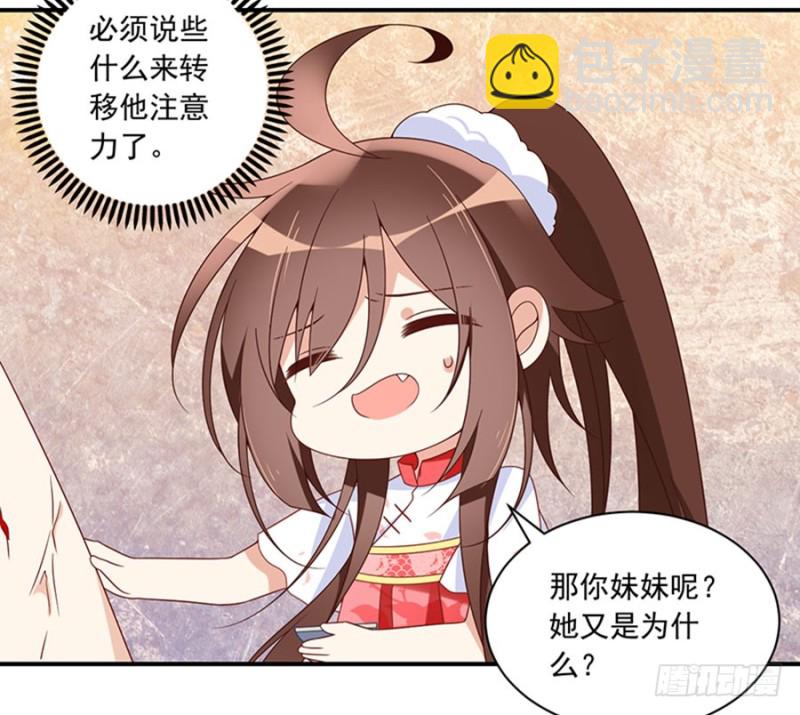 114.后背的秘密37