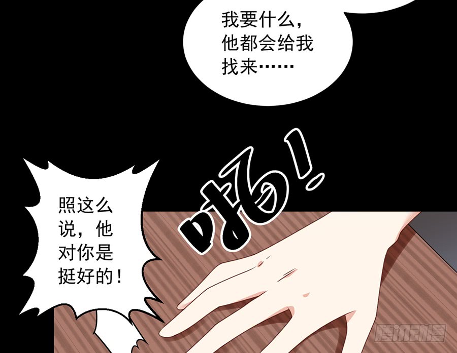 第67话 愿意被你奴役一辈子20