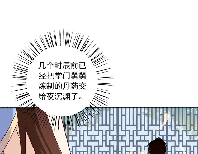 第10话 入宗门重塑内丹（下）26