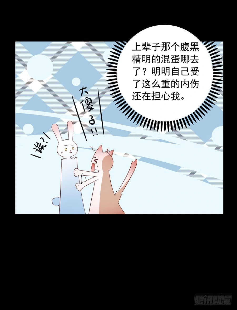 第32话 险象环生23