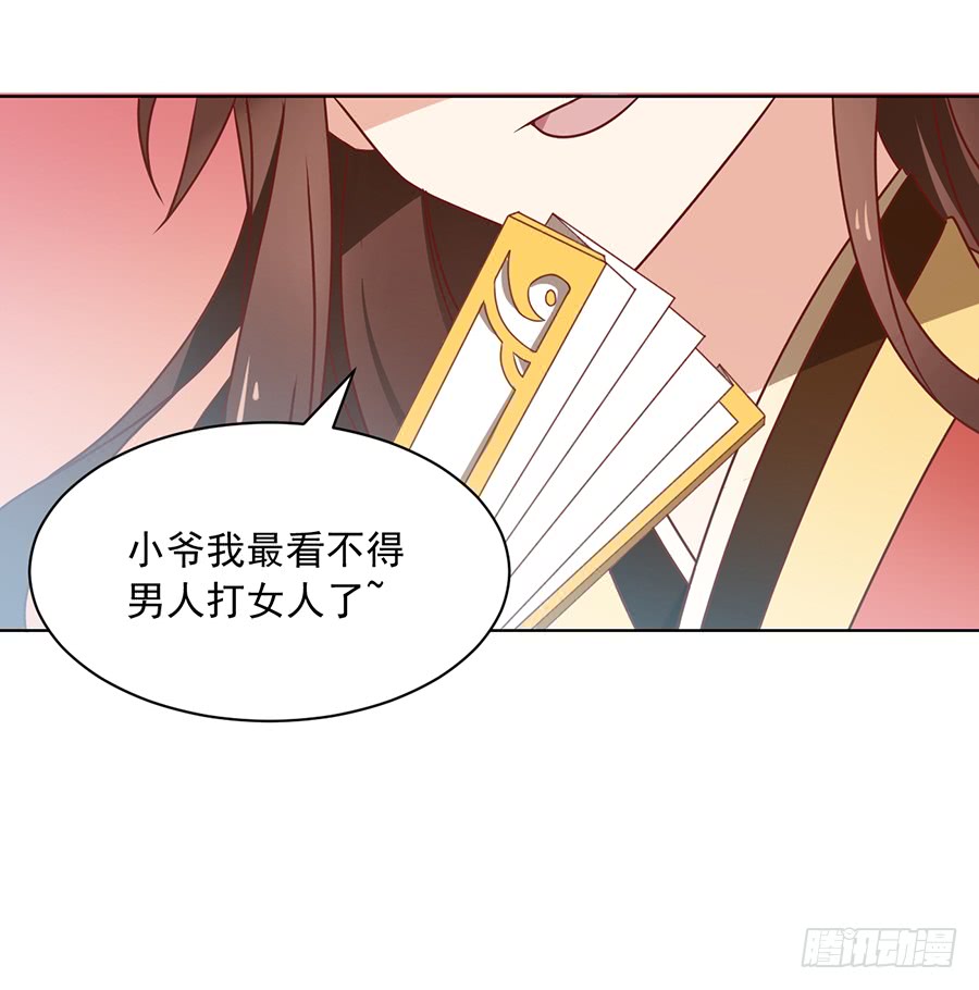 第43话 被迫的英雄救美40
