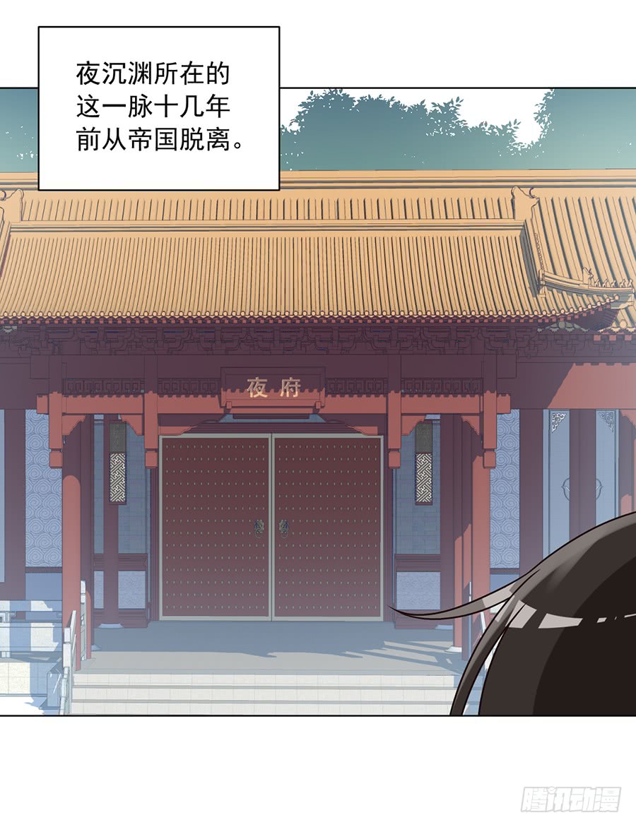 第58话 重回夜家12