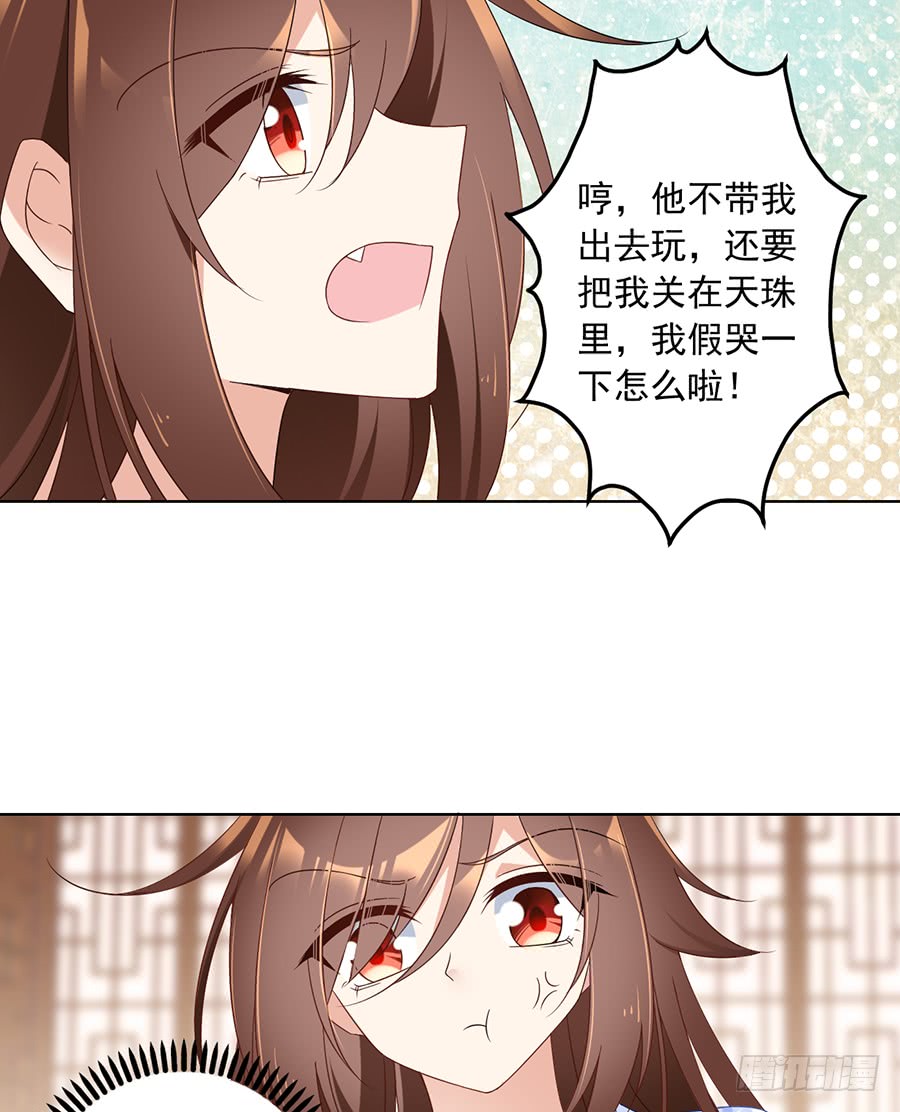 第76话 她真的是他的娘亲吗？29