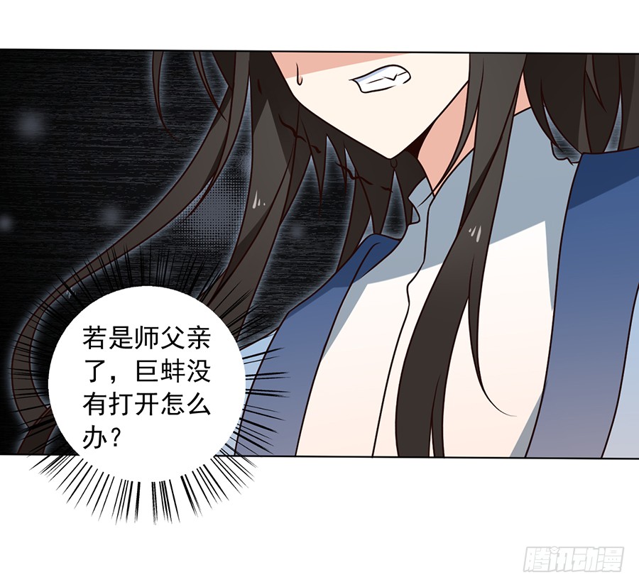 第53话 一个吻的分量32