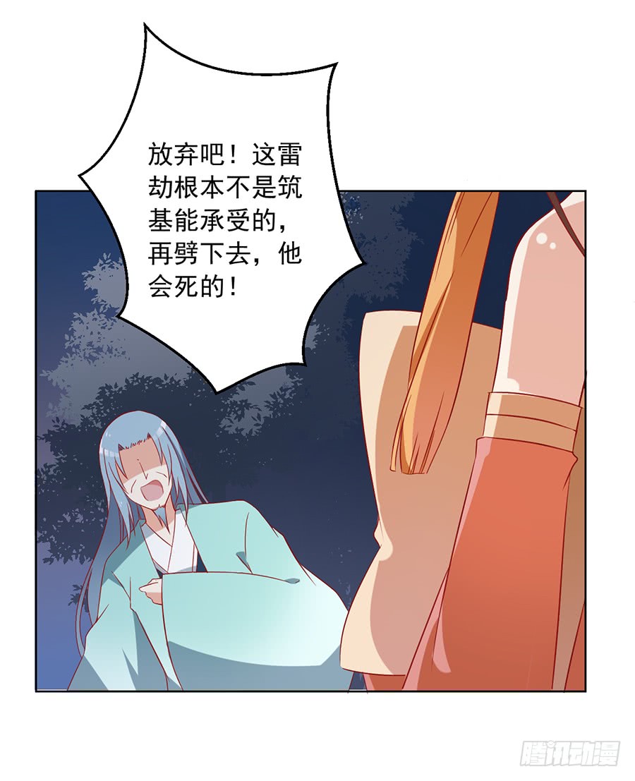 第36话 筑基的四九天劫37