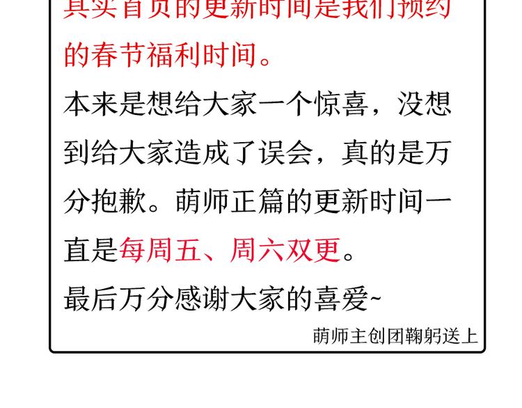 公告 关于更新时间误会的澄清1