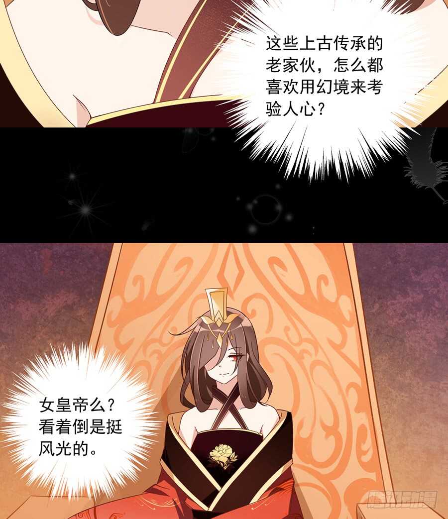 第83话 你是这世上最尊贵的人26