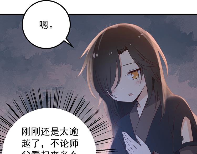 第6话 美滋滋的收徒之旅（下）60