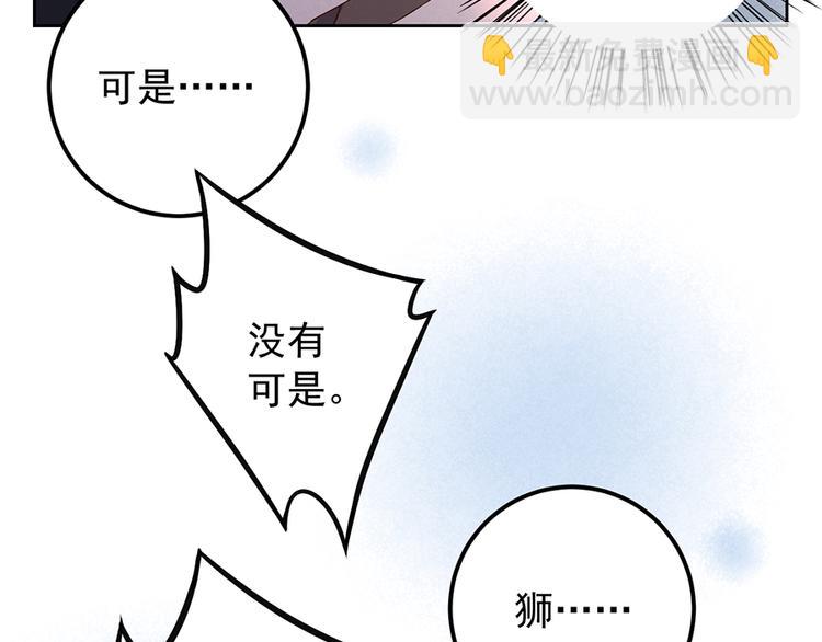 第8话 师徒二人的交心史（下）45