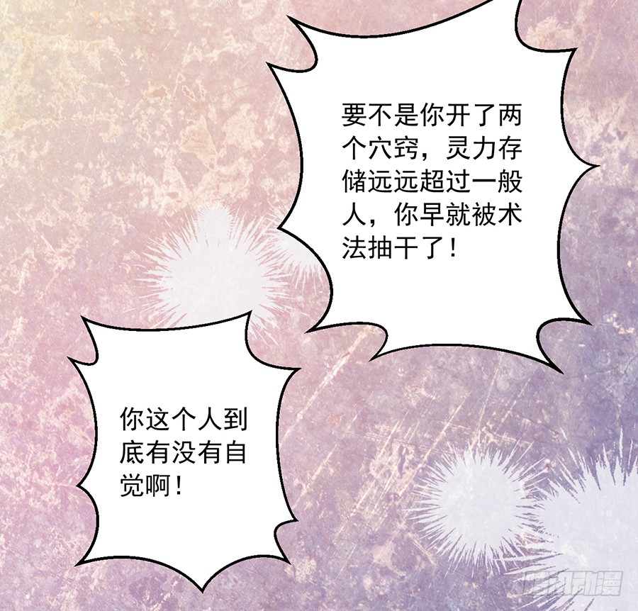第53话 一个吻的分量9