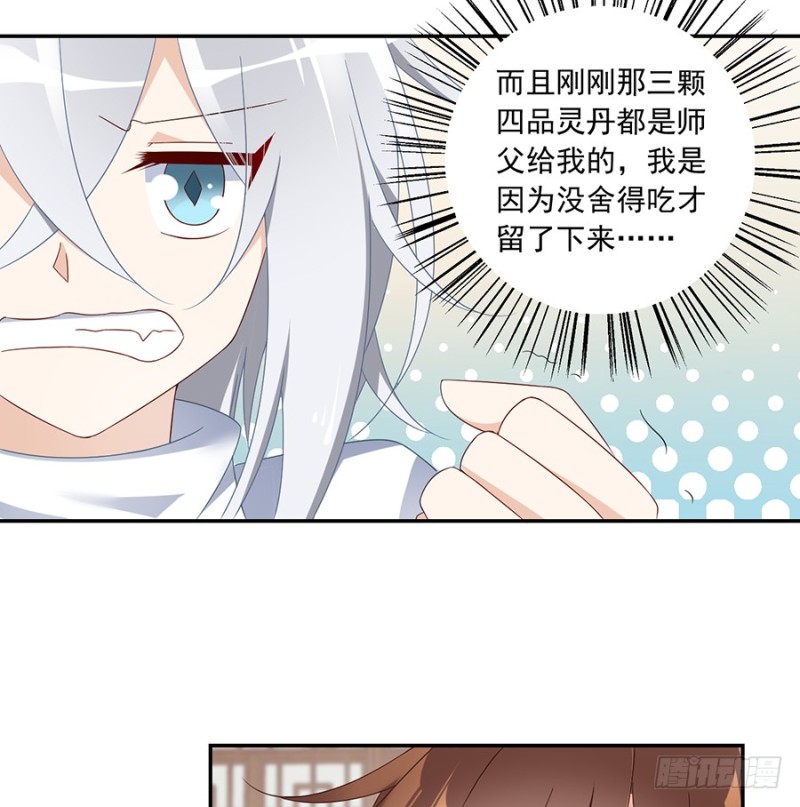 101.微生极的秘密22