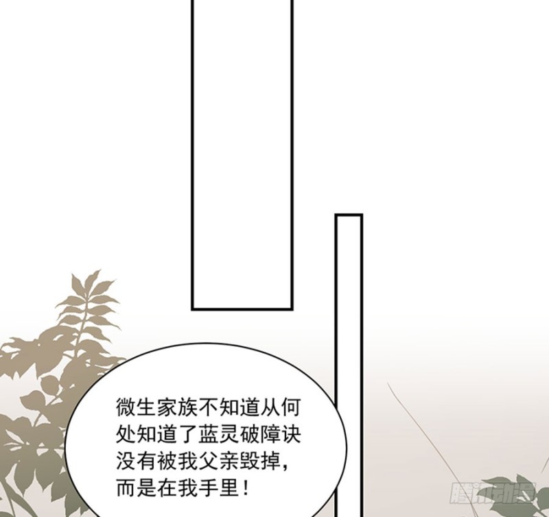 115.被诅咒的一家人38