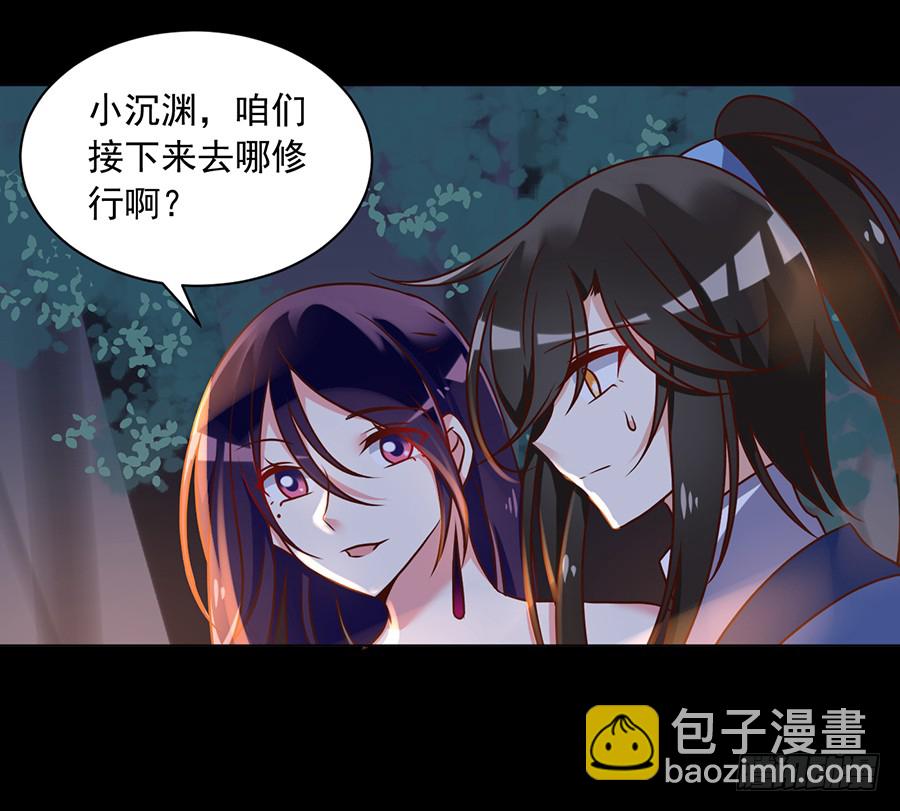 第55话 男主喜欢男人？！21