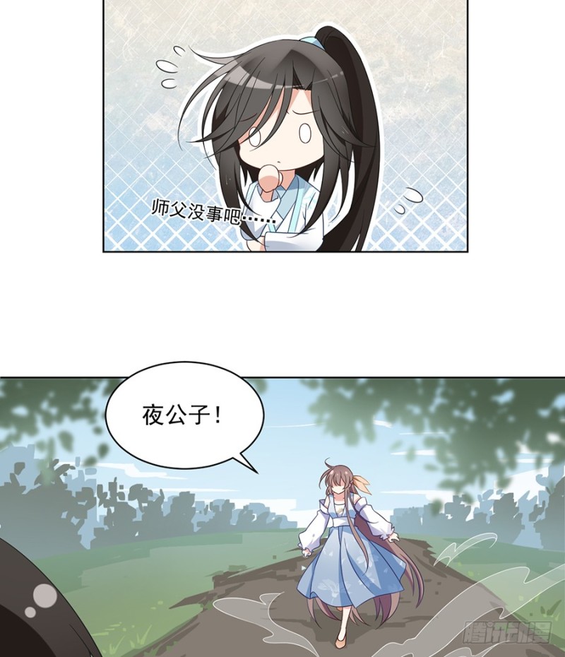 86.逆徒犯上了3