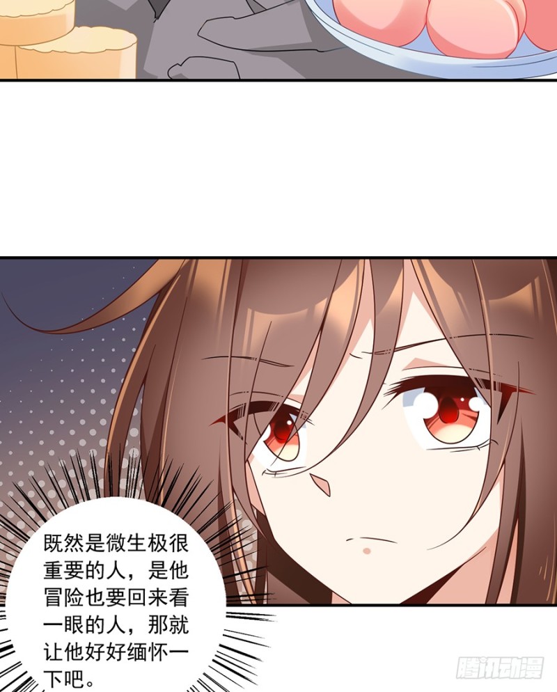 第104话 祭拜故人21