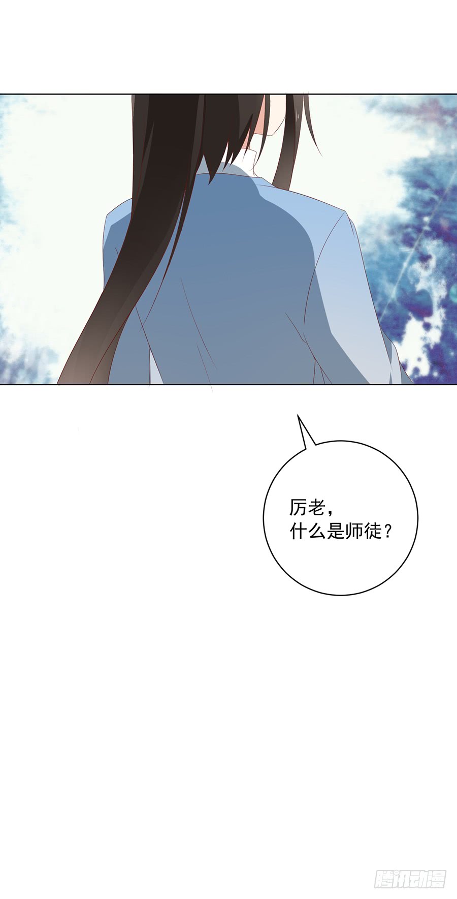 第37话 什么是师徒47