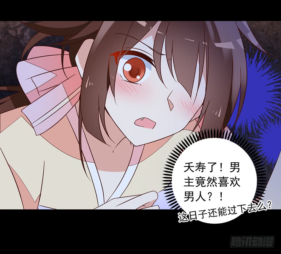 第57话 我只喜欢你21