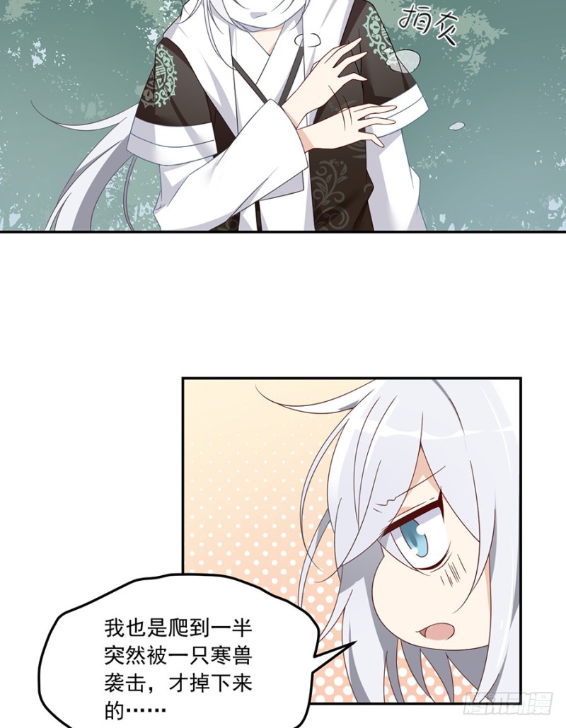 92.不可以……喜欢师父？5