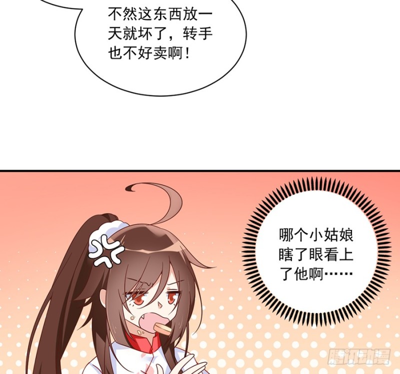 103.遇到克星了31