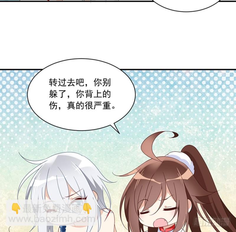114.后背的秘密29