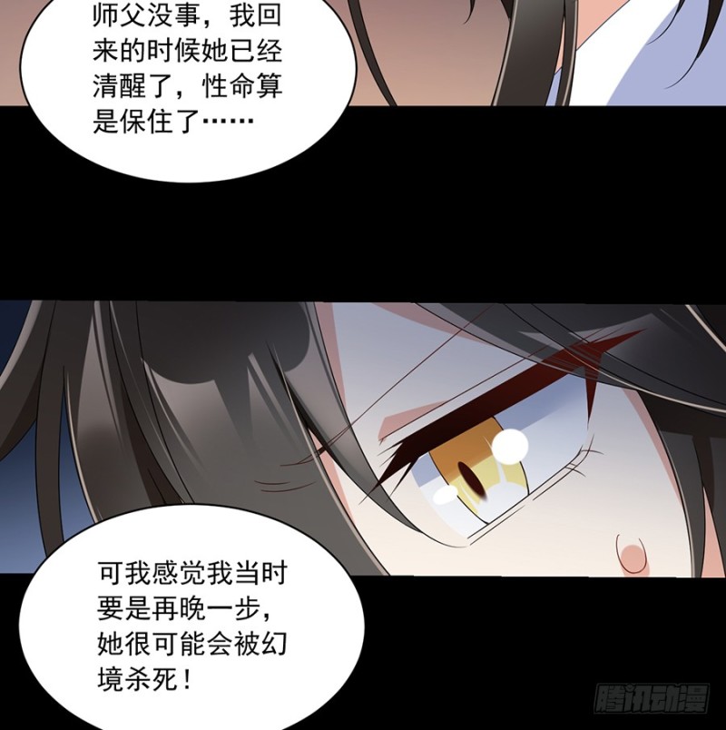 100.他是我徒弟！36