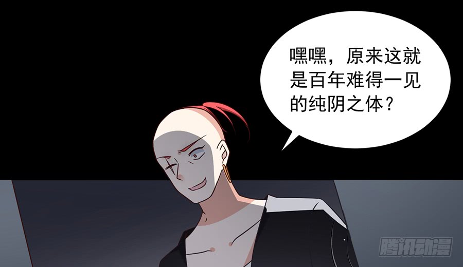 第72话 师父又不乖了37