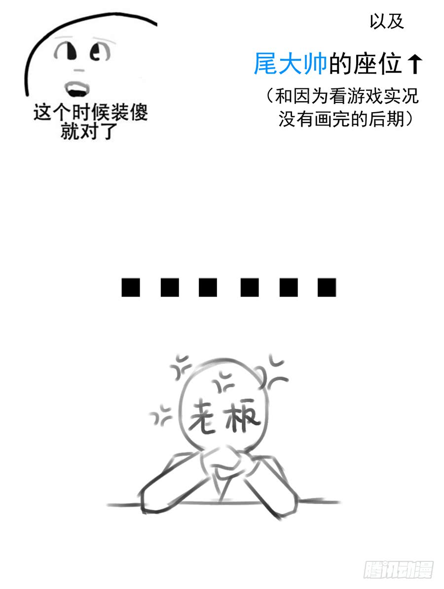 第37话 什么是师徒56