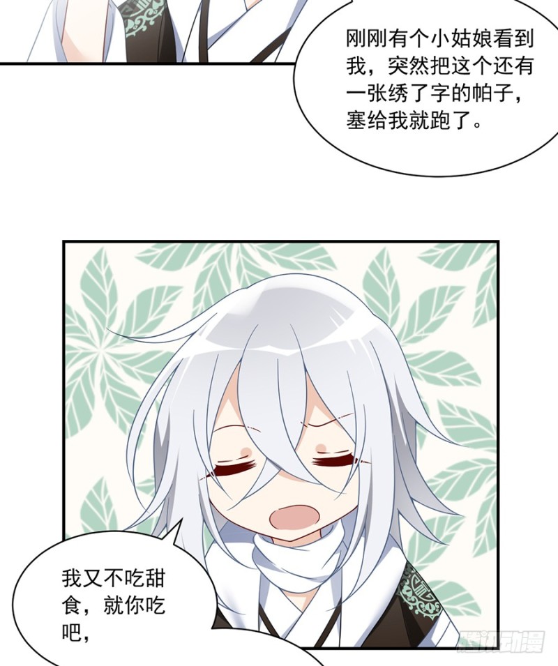 103.遇到克星了30