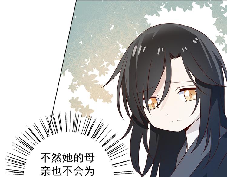 第8话 师徒二人的交心史（下）17