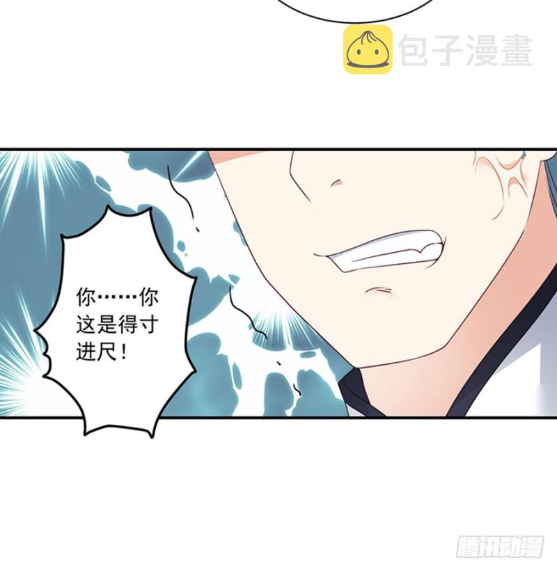 119.我就是得寸进尺38