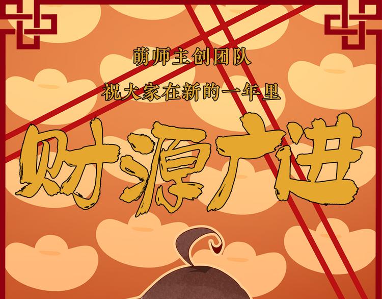 新年番外03 年夜饭之微生极篇20