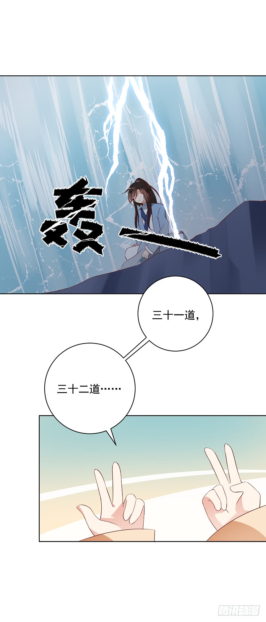 第36话 筑基的四九天劫11