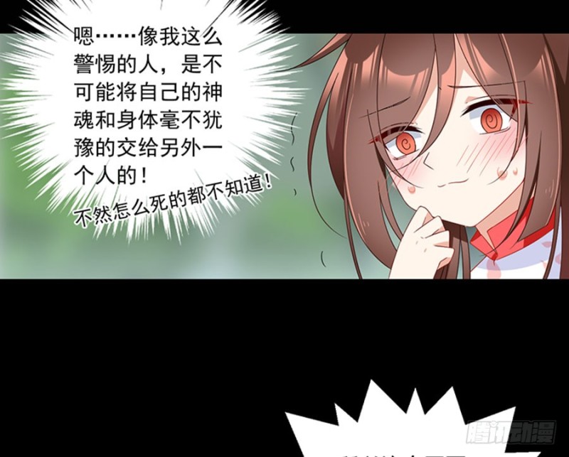 117.复仇吧，少年！18