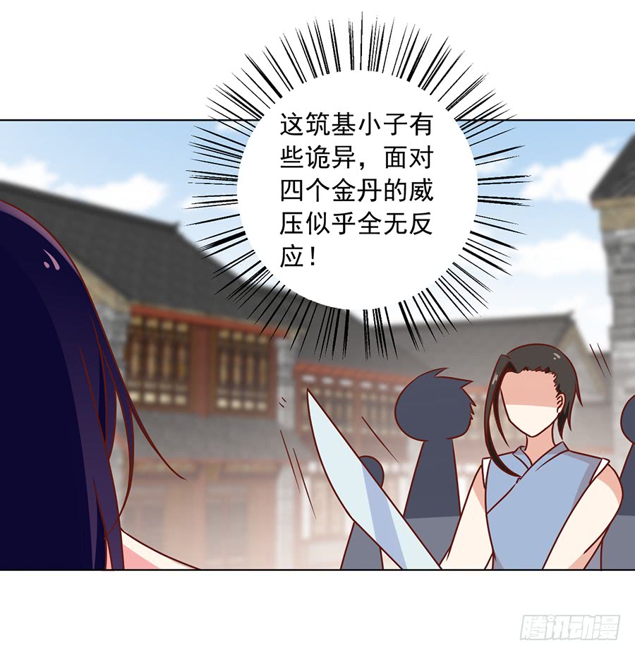 第43话 被迫的英雄救美24