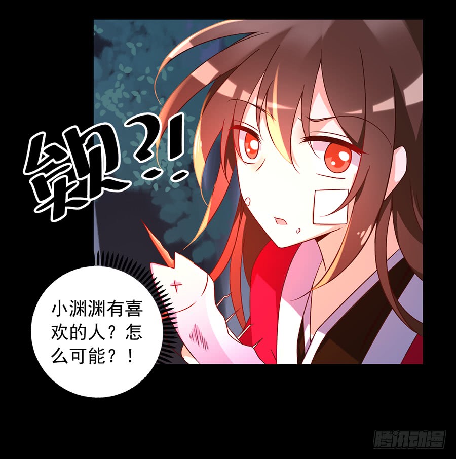 第55话 男主喜欢男人？！32