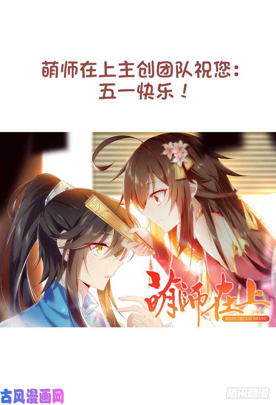 第44话 英勇神武少年郎44