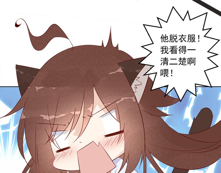 番外 共享天珠之后18