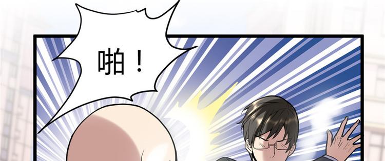 第1话 修仙系统get14