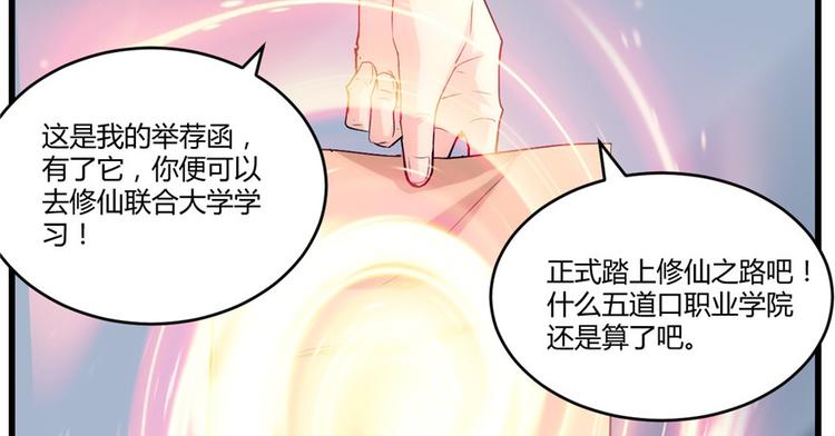 第2话 踏入仙境27